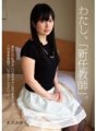 IRCP-026 ฉันเป็นครูคนใหม่