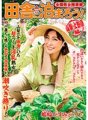 ISD-124 National Mature Woman Search Team Let's stay in the countryside! Yamanashi/Uenohara edition Kasumi Shimazaki