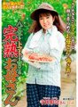 ISD-126 Ayana Terakawa, một bà mẹ trưởng thành trồng cà chua ở Hachioji