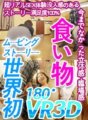 J-001 [VR] Makanan Aoan