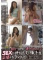 JJPP-049 Isang DVD na lihim na kinukunan ang isang guwapong lalaki na dinadala ang isang mature na babae sa kanyang silid at nakikipagtalik sa kanya. 41~Pinilit kong mag-cum sa loob ko~