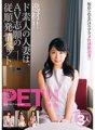 JKSR-311 逸材!! ド素人の人妻は、AV志願の従順発情ペット。みひな いくみ もな