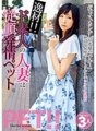 JKSR-361 A talent!! This amateur married woman is an obedient pet in heat. Sae Miina Iori