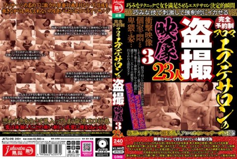 JKTU-010 Kinakailangang magpareserba Voyeur video ng aroma beauty salon 3 23 tao