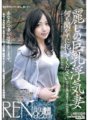JMD-093 Belle femme infidèle aux gros seins [Ren 27 ans <seins blancs dans le pays des neiges>]