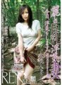 JMD-095 Magandang big-breasted unfaithful wife [Ren 27 years old <white breasts in the snowy country>] Isang maayos at malinis na asawa ang namumulaklak nang erotik. Ang immoral climax ng pagbebenta ng kanyang katawan para sa kapakanan ng pamilya
