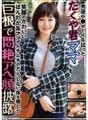 JMTY-008 A mãe de Takuya-kun enlouquece com o pau de ator. Uma mãe fofa e calorosa com um sorriso expõe seu corpo rechonchudo e desleixado e mostra seu rosto de ahegao em agonia com um grande pau.