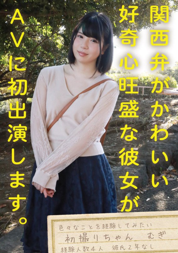 JMTY-042 Unang shot Mugi