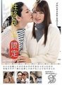 JMTY-050 Babaeng may magandang personalidad [Limited] Lesbian interview Sarato Higashikaze