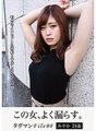 JMTY-051 Tadaman File 08 綾香 24 歲 便利性朋友飲酒中出紀錄