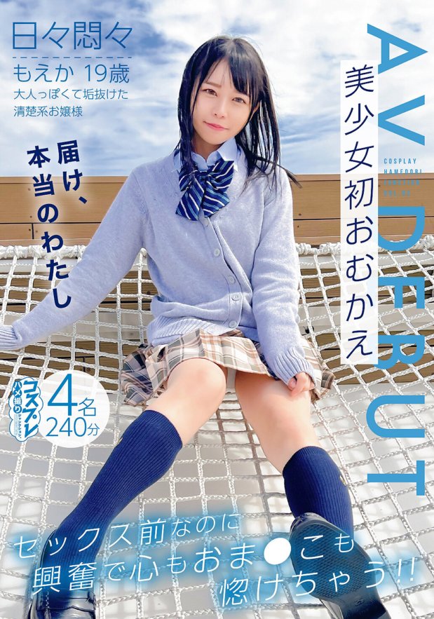 JNKD-006 Cosplay Gonzo Ngã Tư. tập 02