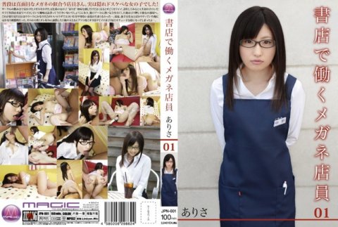 JPN-001 Arisa, vendeuse de lunettes travaillant dans une librairie 01