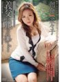 JUC-225 Raped by her father-in-law... Beautiful wife Nanako Asakura