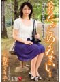 JUC-252 I'm sorry for you... ~When a married woman hungry for stimulation crosses the line~ Kiriko Niio