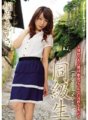 JUC-262 Classmate ~Ang babaeng hinahangaan ko ay napakadumi sa lungsod~ Azusa Kirihara