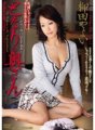 JUC-297 The Wife Next Door Yayoi Yanagita