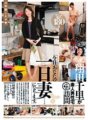JUC-301 Chisato Shoda visits the home of an amateur man who lives alone. ``Today, I will be your wife for a day.''
