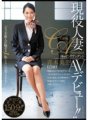 JUC-716 Debut AV atendan kabin berkahwin aktif!! Misora ​​​​Aoki