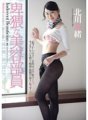 JUC-847 卑猥な美容部員 北川美緒