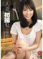 JUC-858 已婚女人，第一枪。柳智子
