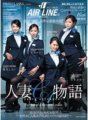 JUC-883 Madonna Airlines präsentiert Married Woman CA Story Ich bin keine langsame Schildkröte! ~Schöne reife Frau CA-Trainingsschule, intensives Training von Tränen und Erotik!!~