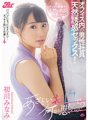 JUFE-329 Ano ang mali sa matalas na bibig? Natural na mapang-akit na pakikipagtalik sa isang lalaking empleyado sa opisina! Minami Hatsukawa