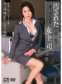 JUKD-964 汚された女上司 関口梨乃