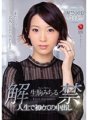JUL-015 Lifting the ban Michiru Ikoma's first creampie in her life