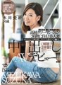JUL-056 Một người vợ xinh đẹp sống ở phường Minato và sống trên tầng 36 của một tòa chung cư cao tầng nhìn ra trung tâm thành phố Aikimi Mizukawa, 34 tuổi, ra mắt AV kem!!