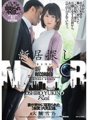 JUL-063 NTR mới cưới đang tìm nhà mới. [Kinh tởm] xem trước bản ghi vợ bị cắm sừng bí mật. [Độc quyền] Phần thứ ba của người mới!! Tác phẩm phim truyền hình về chiếc bánh kem mọc sừng đầu tiên. Yukino Oshiro