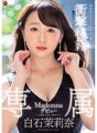 JUL-166 Transferência chocante Marina Shiraishi faz estreia exclusiva de Madonna