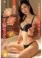 JUL-330 Phần 2 về người vợ đã có chồng của cựu tài năng thương mại!! Mồ hôi, nước bọt, nước tình, mọi chất dịch trong cơ thể quyện vào nhau... Quan hệ ngoài hôn nhân mãnh liệt giữa mùa hè. Hiroka Suzuno