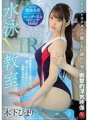 JUL-365 Lớp học bơi NTR Video ngoại tình gây sốc cảnh vợ chết đuối trước lòng tốt của huấn luyện viên Himari Kinoshita