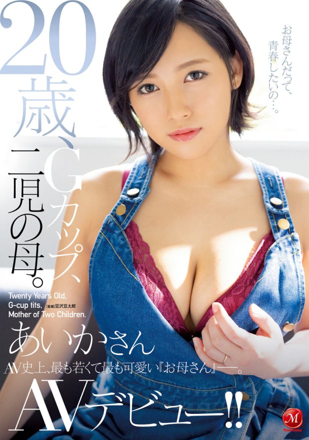 JUL-510 20 taong gulang, G cup, ina ng dalawang anak. Aika-san AV debut!!
