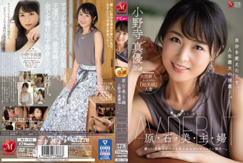 JUL-745 Hara/Ishi/Beauty/Housewife/Wife Mayu Onodera 36 years old AV DEBUT