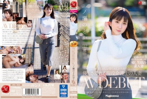 JUL-943 โนโดกะ อิจิโนเสะ เปิดตัว AV อายุ 32 ปี