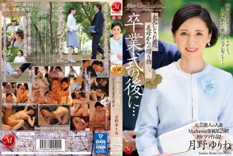JUQ-430 2nd volume exclusively for former celebrity married woman Madonna!! Unang drama work! Pagkatapos ng graduation ceremony...regalo ng biyenan mo sa iyo na tumanda na. Yurine Tsukino