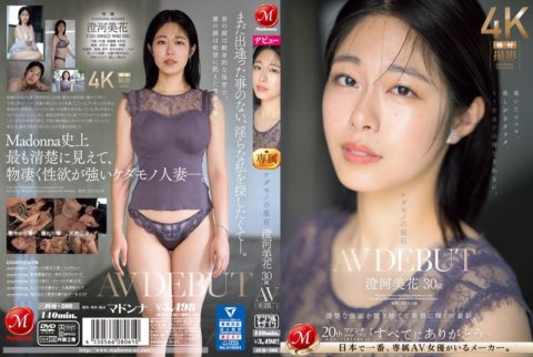 JUQ-566 Beast in the Rough, Mika Sumikawa, 30 tahun, AV DEBUT, pendatang baru yang kuat secara seksual yang melepas topeng rapinya dan bersinar secara tidak senonoh.