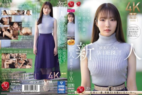 JUQ-746 新人横峰芽 30 岁 AV 出道 笑哭常湿的已婚妇女。