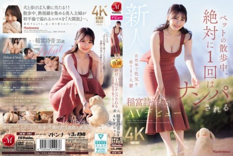 JUR-101 Une femme mariée naturelle et sexy qui se fera certainement chercher au moins une fois en promenant son animal de compagnie. Nouveau venu Shion Inatomi, 35 ans, débuts AV.