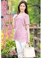 JUTA-095 The best!! Thirty year old wife's first undressing AV document Yoriko Saito