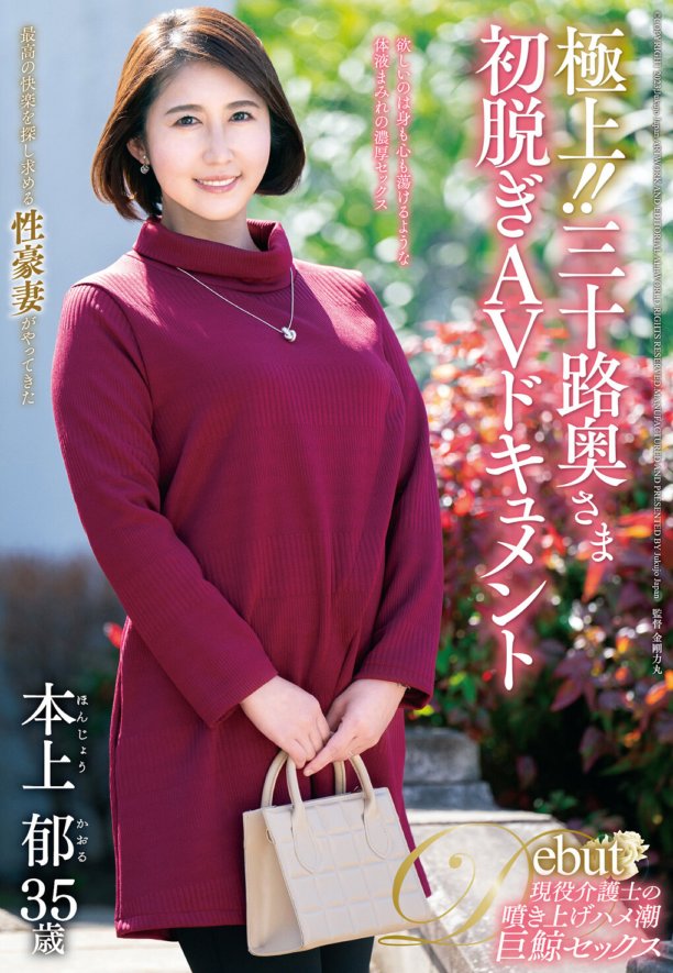 JUTA-135 The best!! Thirty year old wife's first undressing AV document Iku Honjo
