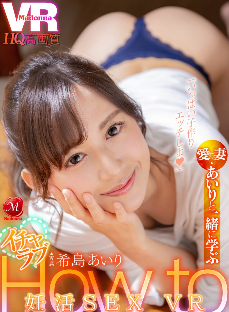 JUVR-067 [VR] Airi Kijima độc quyền của Madonna Tìm hiểu cách làm quen và mang thai với người vợ yêu dấu của bạn Airi VR