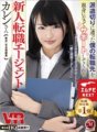 JUVR-080 [VR] Karen Otoha, isang bagong ahente sa pagpapalit ng trabaho na mabait na sumuporta sa aking pagbabago sa trabaho pagkatapos kong matanggal sa trabaho.