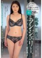 JUX-774 Lingerie mouillée de honte. Eriko Miura