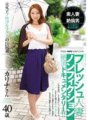 JUY-003 สารคดี จุดไคลแม็กซ์ ผู้หญิงแต่งงานใหม่!! คาริน่า ภรรยาสาวก้นใหญ่ อดีตนักกอล์ฟอาชีพหญิง วัย 40 ปี