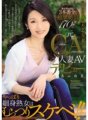 JUY-018 อดีตผู้หญิงที่แต่งงานแล้วในแคลิฟอร์เนียเปิดตัวภาพยนตร์ AV เป็นครั้งแรก ถึงแม้จะดูเป็นเมียดาราที่สง่างามแต่เธอยังเป็นสาวร่างสูงที่บูดบึ้งและลามก!! ยูกะ มายามะ