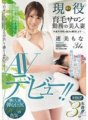 JUY-161 目前在美髮沙龍工作的 31 歲美麗妻子速水莫娜 AV 出道！解決中老年男性的煩惱。