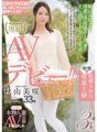JUY-175 首次拍攝真實主婦AV出道紀錄片 結婚9年後，理想的全職主婦秋山美咲33歲AV出道！ ！ ～愛乾淨的主婦被別人雞雞弄髒的願望會實現…～