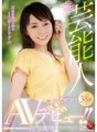 JUY-315 元芸能人 水沢かおり38歳 AVデビュー!!